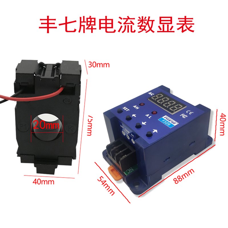 交流数显电流表上下限报警s延时继电器过载保护小电流检测联动220