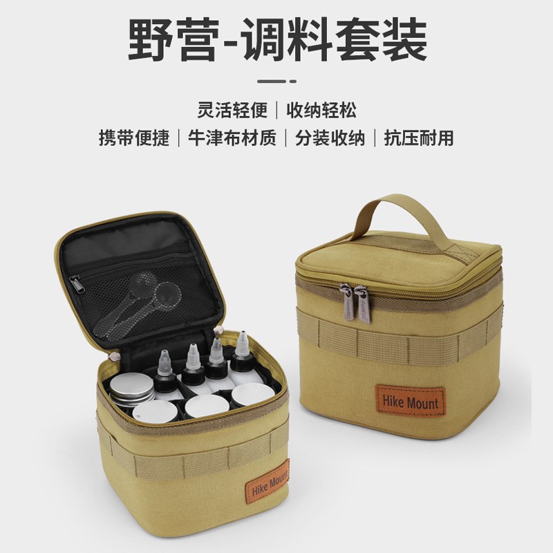 户外加厚防摔调料k瓶套装露营野炊便携密封液料瓶大容量玻璃粉料