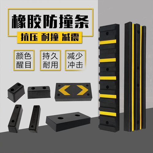 d型橡胶护舷电梯防撞条缓冲块货车车厢角铁O防撞块w型da型加厚