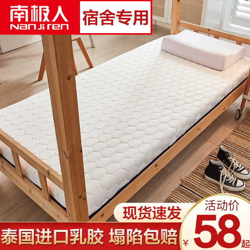 乳胶床垫软垫家用学生宿舍单人垫子夏季薄款地铺睡垫W海绵垫被褥