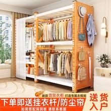 开放式简易d衣架卧室收纳柜子组装出租房落地置物架衣帽架货架衣