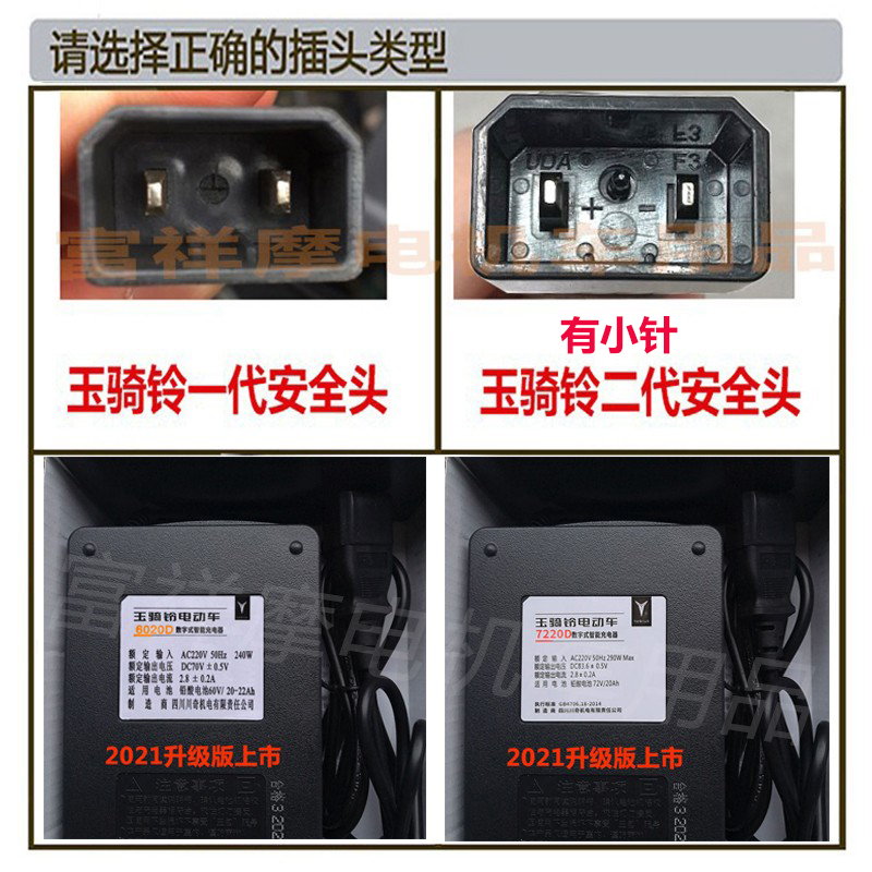 原装玉骑铃电动车充电器48V60V72V96V108V20Ah铅酸石墨Z烯充电器