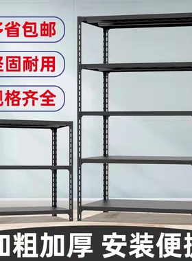 黑色角钢货架置物架家用展示展览阳台厨房收纳储物铁架Z多层杂物