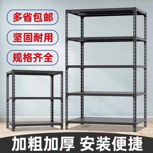 黑色角钢货架置物架家用展示展览阳台厨房收纳储物铁架Z多层杂物