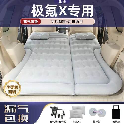 适用于极氪cX车载充气床垫气垫床后备箱睡垫电动透气折叠露营神器