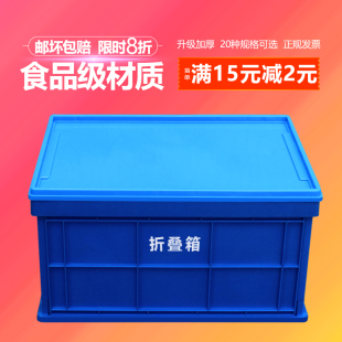 收纳折叠箱塑料物流箱q车载周转箱学生收容胶箱工具整理宿舍多功