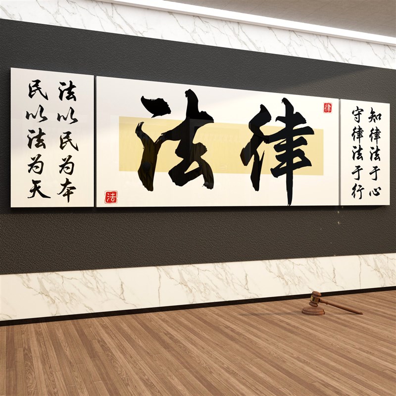 律师事务所文化墙画法院法律咨询公司形象办公室标U语设计背景布