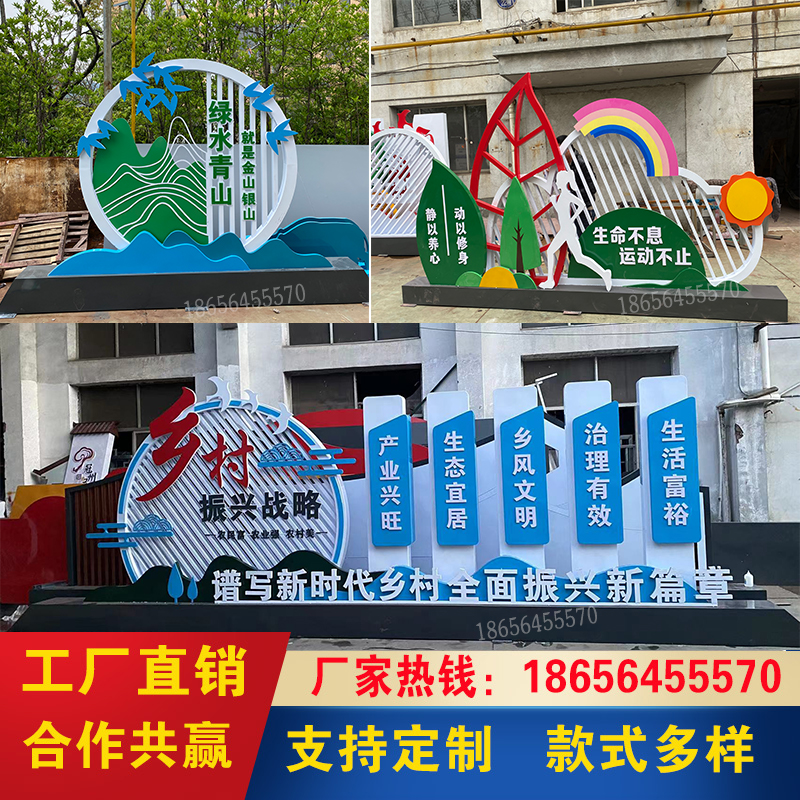 社会主义核心价值观宣r传栏党建党旗造型雕塑广告牌景观户外标牌