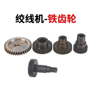 300型绞线机传动齿轮200束丝A机绞距齿轮尼龙赛钢高速绞铜机变换