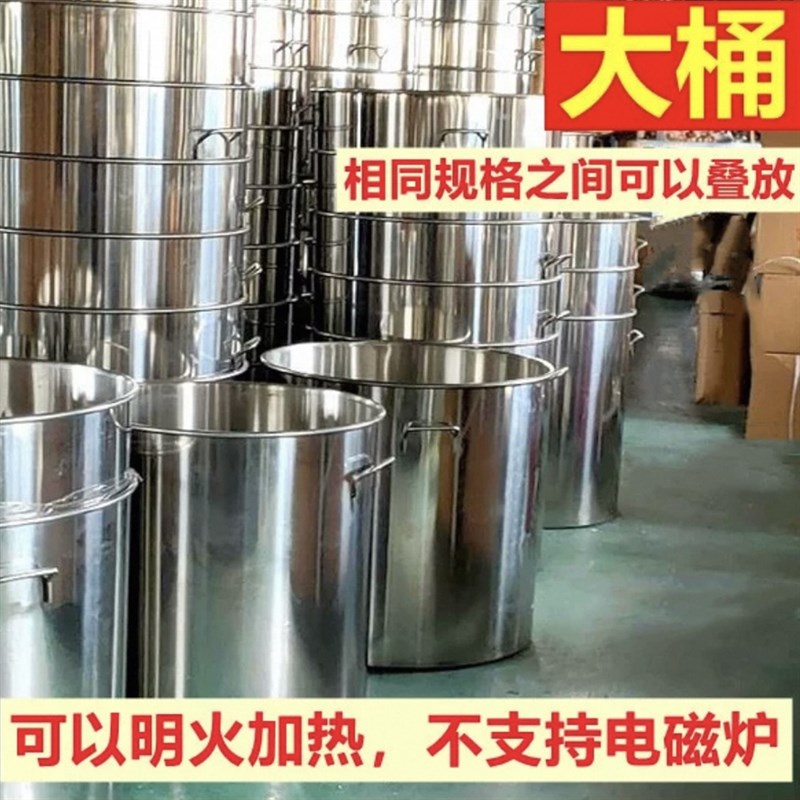 不锈钢桶无磁加厚带盖大桶商用汤桶50F水桶油桶40吊桶45卤锅汤锅