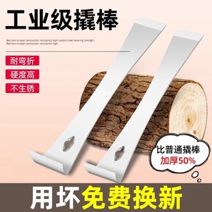 不锈钢养蜂起刮刀万能翘棍 撬棒木工神器起钉器撬铲全屋x定制安装