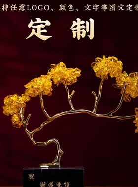 黄水晶发财树摆件玄关酒柜办公室桌面工F艺礼品摆饰公司开业乔迁
