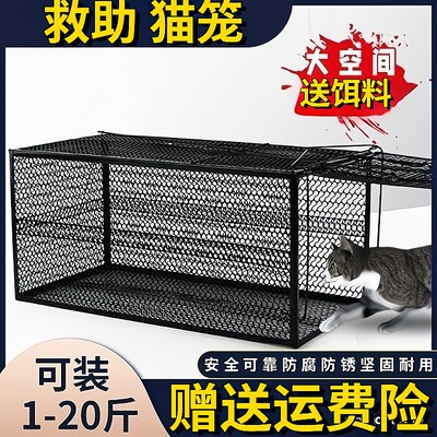 收猫笼家全自动专业踏板式大号y驱赶野夹子专用高效救助流浪猫神