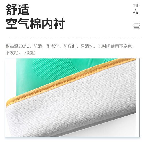 丁腈橡胶隔热手套加长防水防烫200度耐高温酸碱耐U油蒸汽洗碗家用