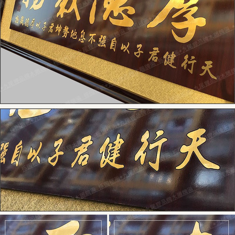 开业牌匾厚德载物送老师扁长辈居家乔迁公司送礼木雕刻Z贺匾字画