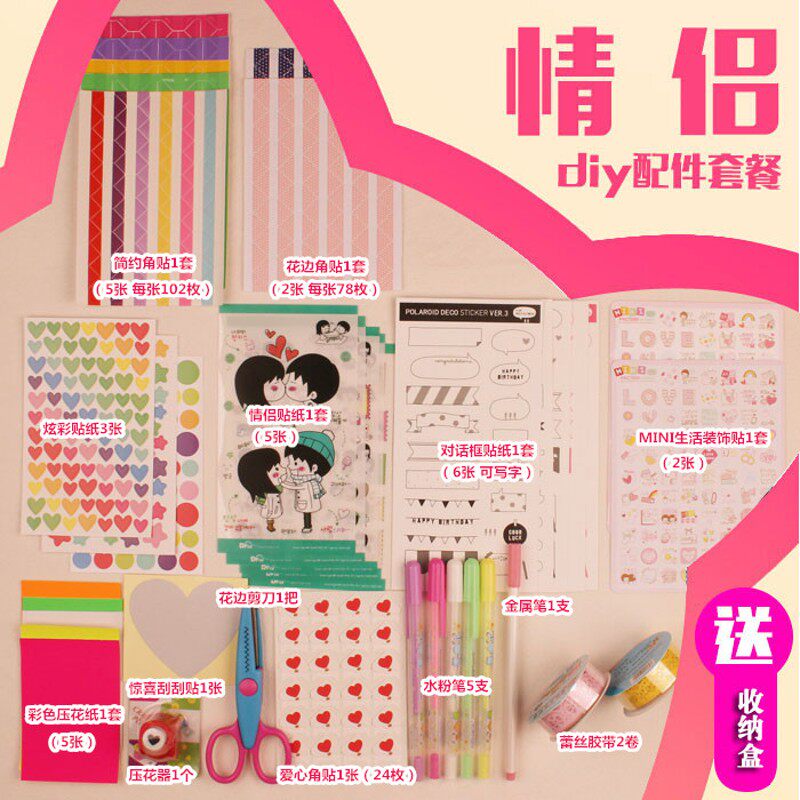 diy相册影集配件套餐包邮 韩国创意情侣纪念Q册材料工具送收纳盒