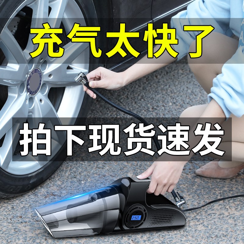 车载充气泵电动小轿车轮胎汽车用车胎打气吸尘两用X一体机测胎压