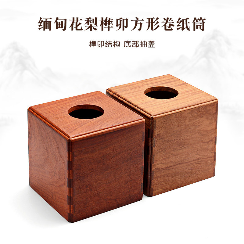 实木卷纸筒缅甸j花梨木质家用客厅桌面中式红木纸巾盒茶几抽纸盒