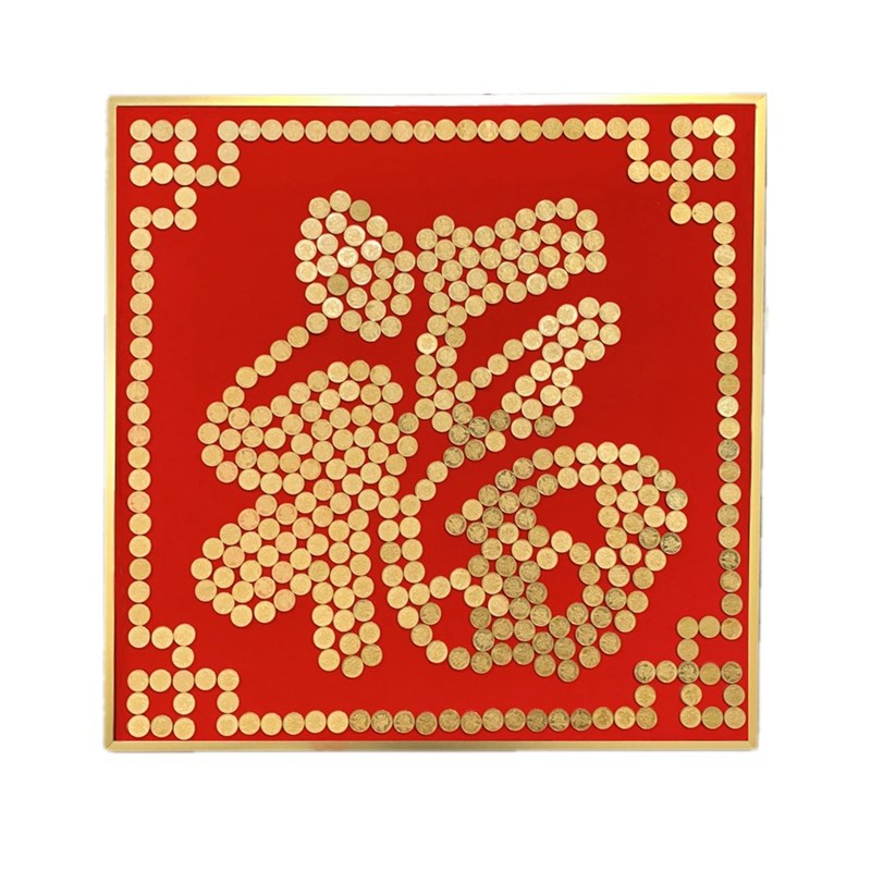 结婚五毛钱喜字硬币相框p婚房摆囍字贴5角绒布模版新婚手工diy礼