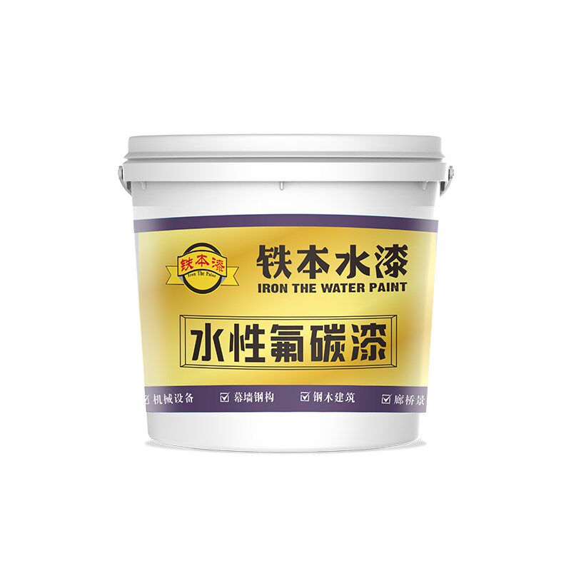 水性漆金属漆氟碳漆底面合一镀锌管不F锈钢冷板钢结构防腐防锈户