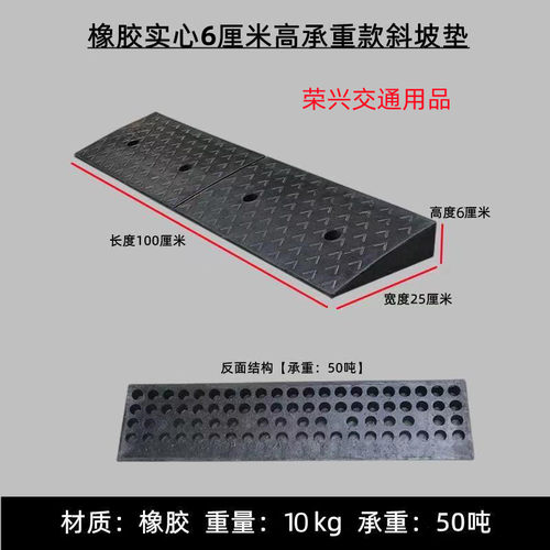 橡胶实心斜坡垫马路牙子s高承重台阶垫斜坡交通汽车工程车叉车货
