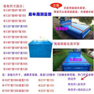 包邮电动三轮车后车厢快递箱定做后车斗铁皮箱送货箱W厂家直销新