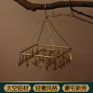 铝合金晾晒架豪宅专用p轻奢风多夹子袜架多功能婴儿衣架挂钩内裤