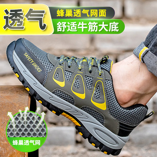 劳保鞋 透气防臭s钢头防砸防刺穿老保带钢板轻便工地工作 男款 夏季