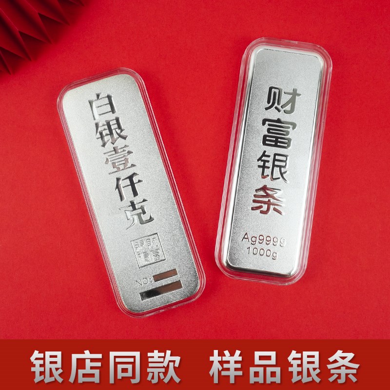 仿真财富银条摆件k道具锌合金镀银高仿1000g柜台银行投资样品金砖