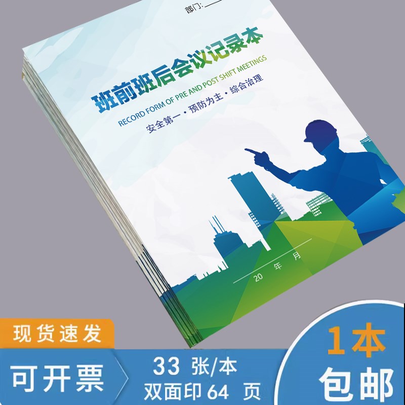 班组岗前五分钟安全宣讲危险作业现场安全可视化T看板教学机台移