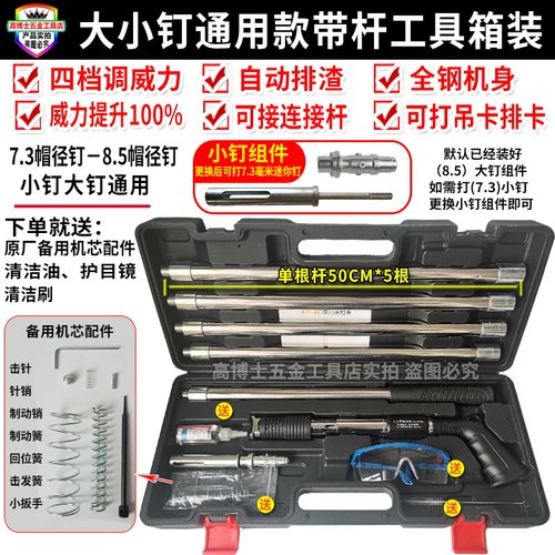 全钢加长迷你炮钉枪消音悬吊式天花板A神器迷你一体钉射钉枪混凝
