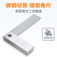 1级碳钢直角尺木工尺角度角尺125 上工宽座直角尺 直角o尺