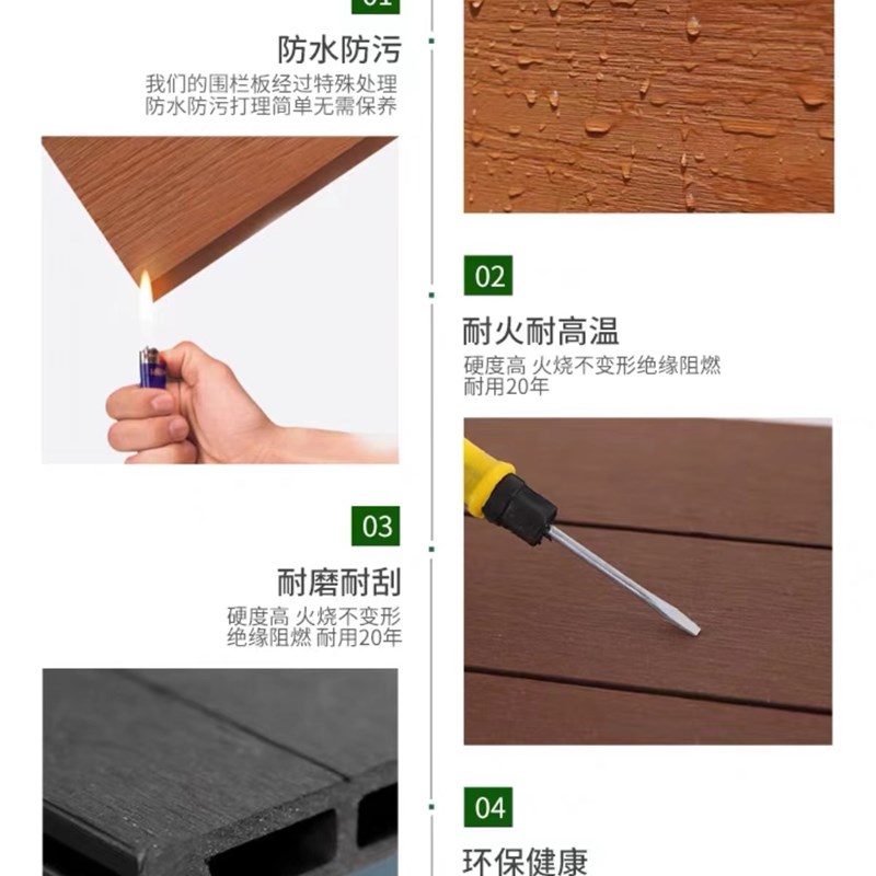 塑木围栏栅栏户外防腐花s园庭院室外二代共挤塑木围墙板隔断护栏