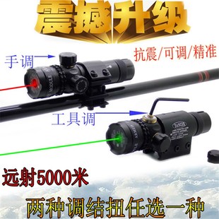 红外线激c光苗瞄准器夜视狙击瞄准高清可调十字望远全息镜寻鸟抗