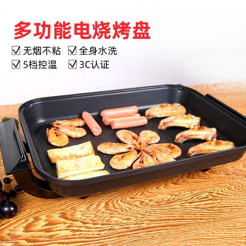 烤鱼炉商用纸包鱼锅多功能不粘电烤盘家用烤肉R锅纸上烤鱼电热锅