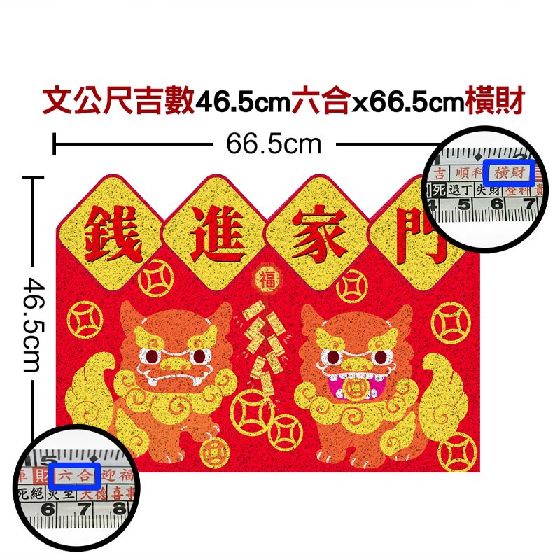 钱进家门新年地毯垫子可定制进入户门口玄关丝R圈家用耐磨脏防滑