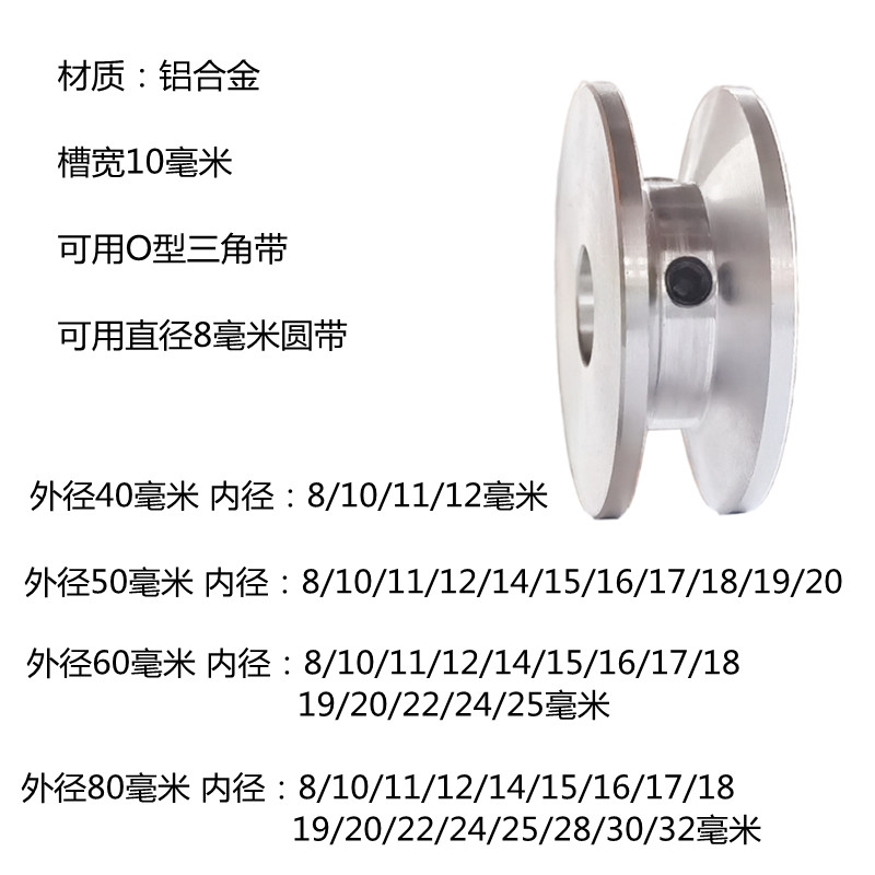O型三角皮带轮单槽三角带传动盘电机马达口罩机8毫米圆Y带轮可定