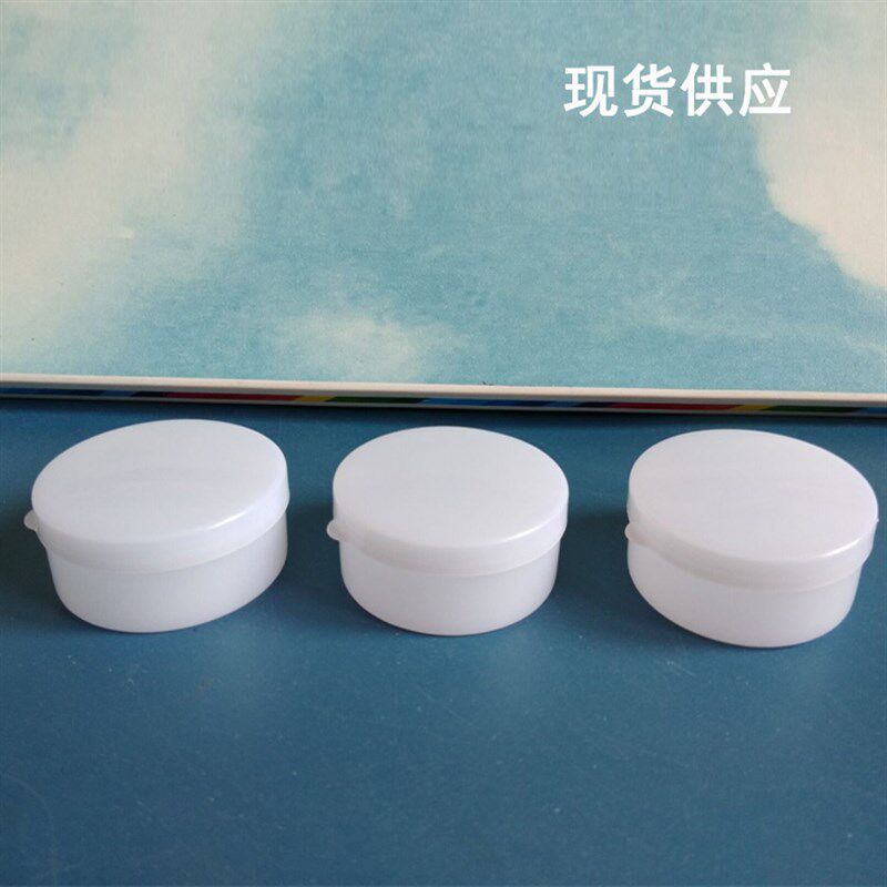 免邮5 10 20 30p 50 100g克软膏盒面霜塑料分装盒样品面霜瓶空盒