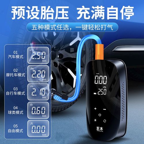 车载充气泵双全面大屏数显汽车用打气H筒迷你便携式轮胎高压打气