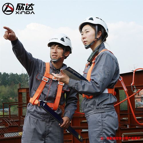 欣达高空作业安全带绳索户外施工B保险带空调安装安全绳电工保护