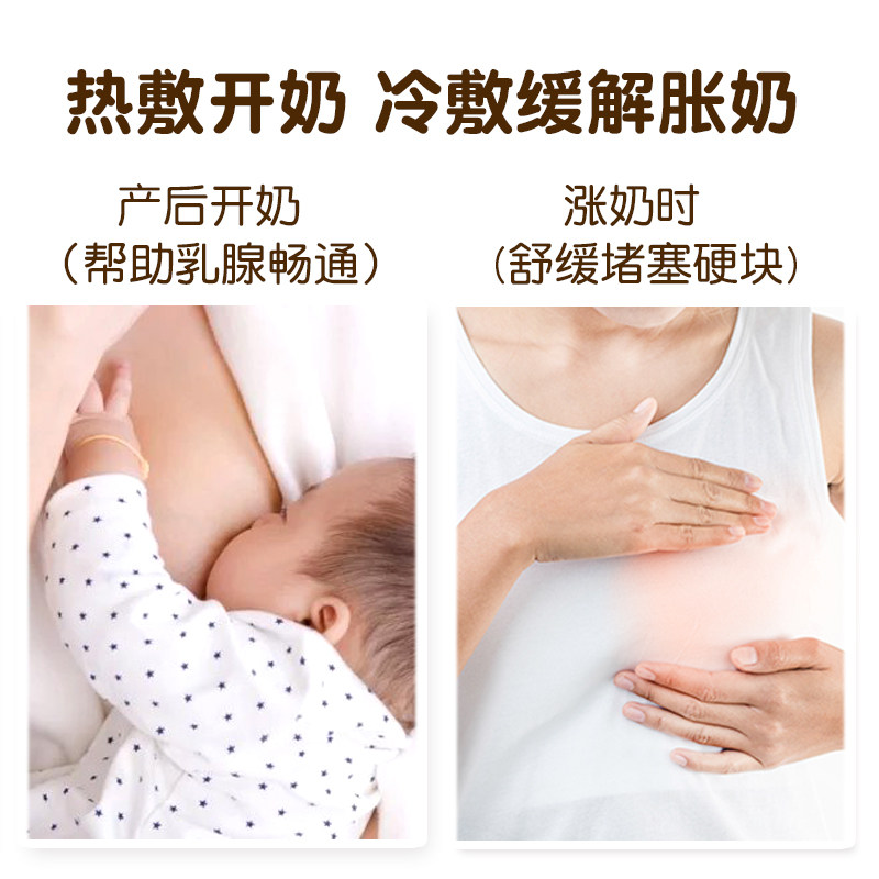 冷热敷袋女生婴儿敷胸肚子手装注水迷你暖水N袋孕产妇乳房涨奶产