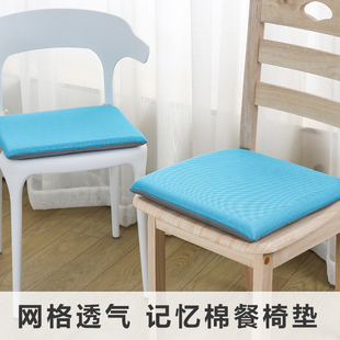 办公室凳子加 记忆棉家用餐桌餐椅m坐垫久坐椅子椅垫学生屁垫夏季
