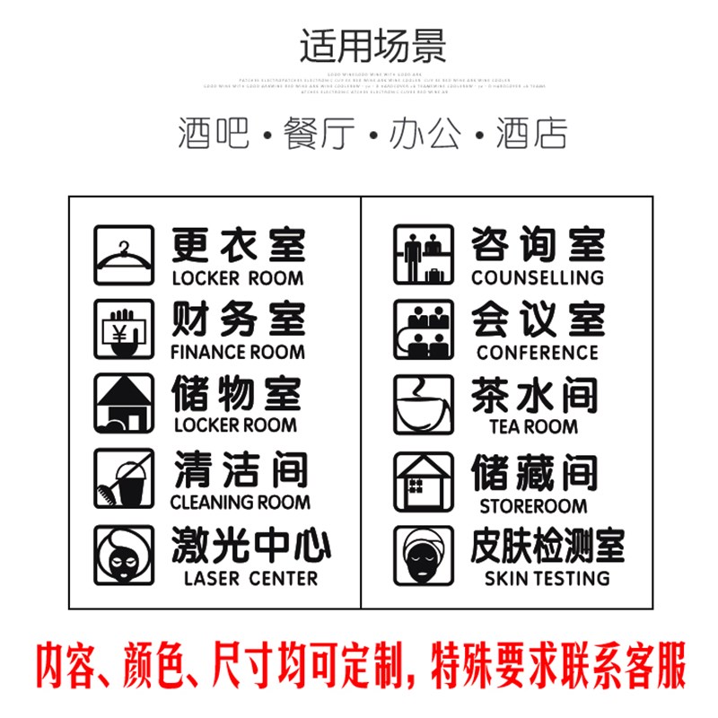 亚克力立体d背景墙水晶字茶水间办公室皮肤检测室卫生间门牌标识