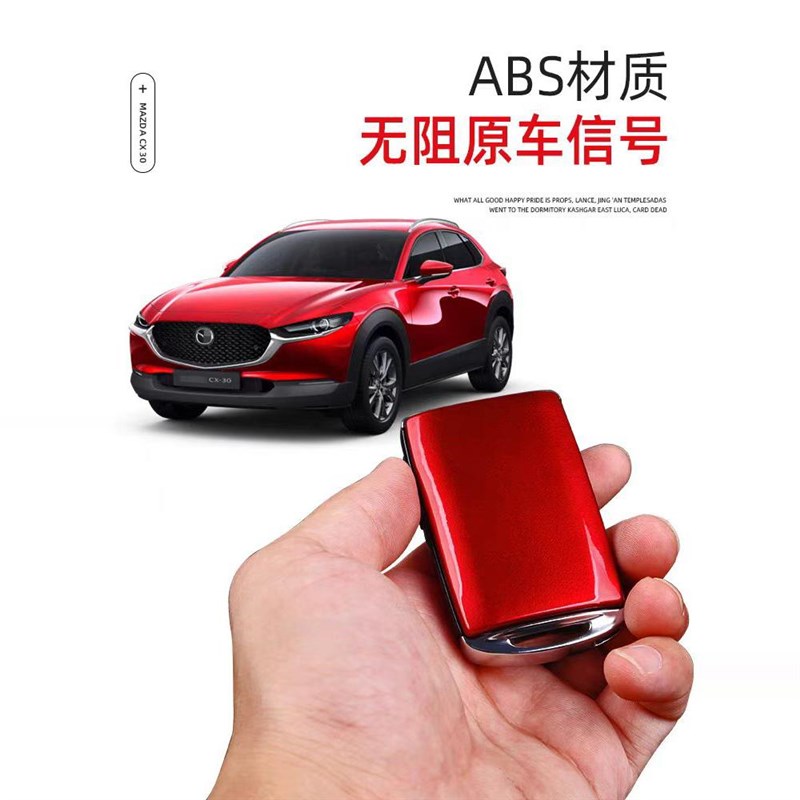适用于马自达CX30钥匙包 全新ACX30改装件专用替换式车钥匙壳包套