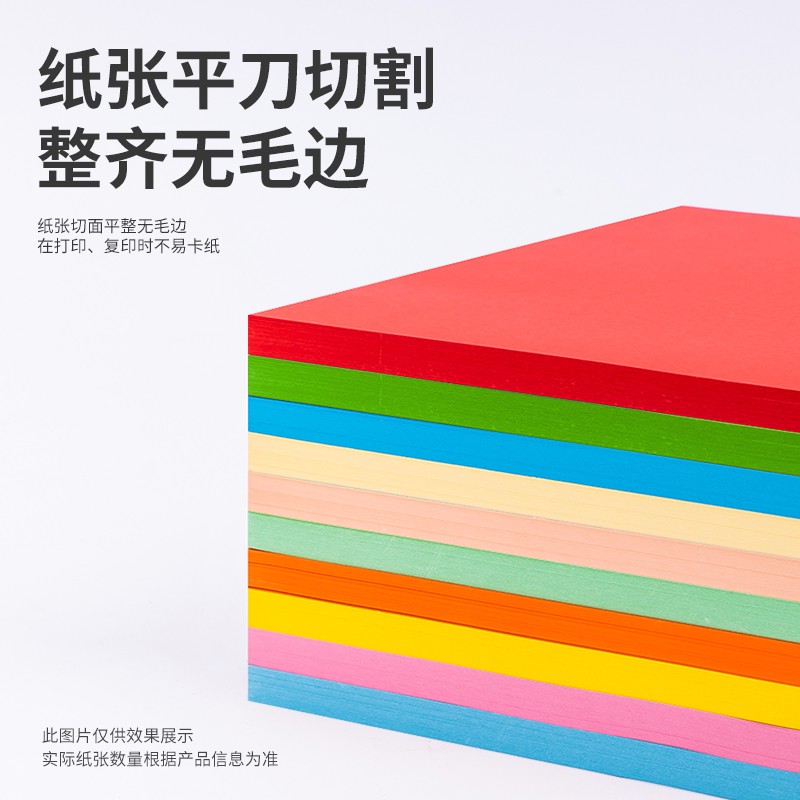 A4彩色复印纸70g彩纸打印纸办公用80ga4混色手工纸粉色大红色深绿