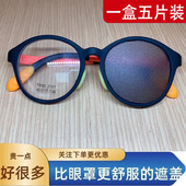 儿童弱视压抑膜遮m盖膜遮光斜视目力训练眼罩眼膜全遮盖眼膜