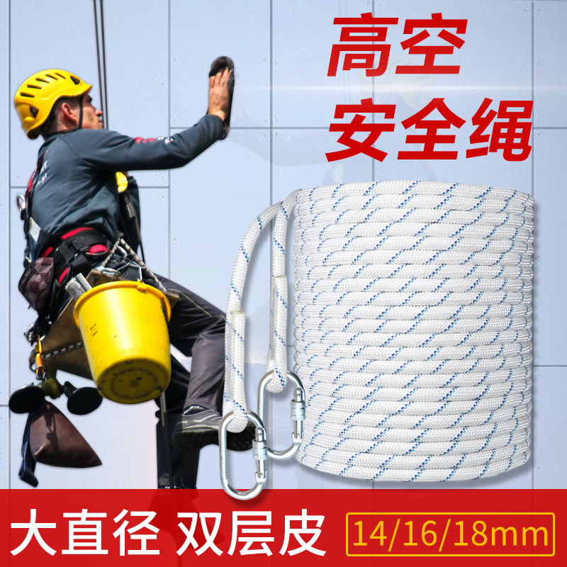 户外登山绳子安j全绳耐磨高空作业绳索外墙安装空调防护专用生命