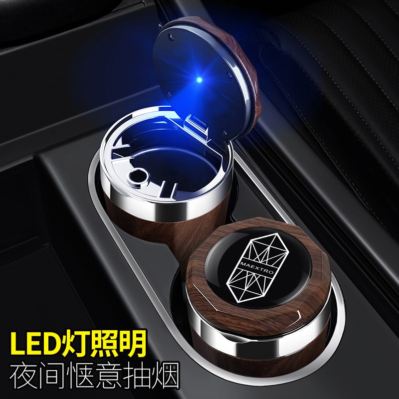 适用于尊界cS800车载烟灰缸 专用2025款尊界s800高阻燃车内饰改装