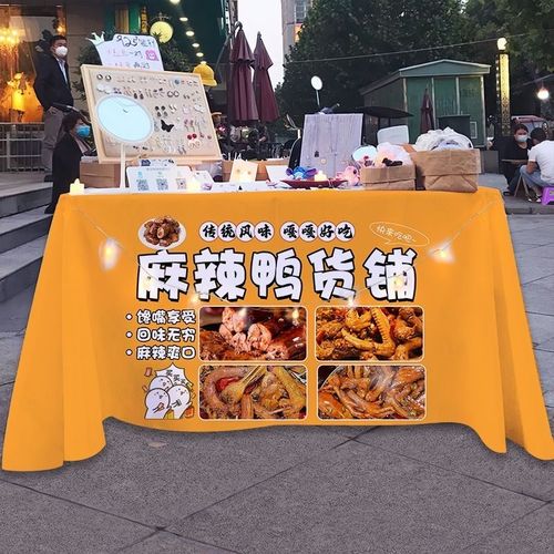 麻辣鸭货桌布摆摊布广告布美食小吃移动小车后备箱条幅Z背景布招