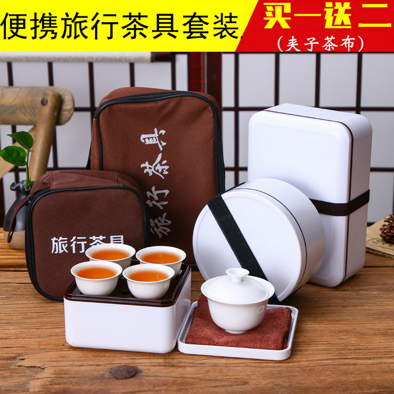 迷你式旅行茶具套装小套 户外y便携包随手泡野外功夫茶茶具带茶盘